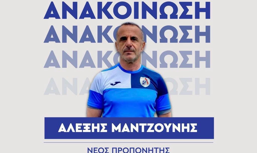 Εύβοια – ποδόσφαιρο: Αυτός είναι ο νέος προπονητής του Αμαρυνθιακού Εύβοια – ποδόσφαιρο: Αυτός είναι ο νέος προπονητής του Αμαρυνθιακού