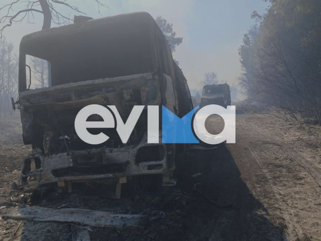 Εύβοια: Αυτά είναι τα Πυροσβεστικά που κάηκαν στην φωτιά – Εικόνες Εύβοια: Αυτά είναι τα Πυροσβεστικά που κάηκαν στην φωτιά – Εικόνες