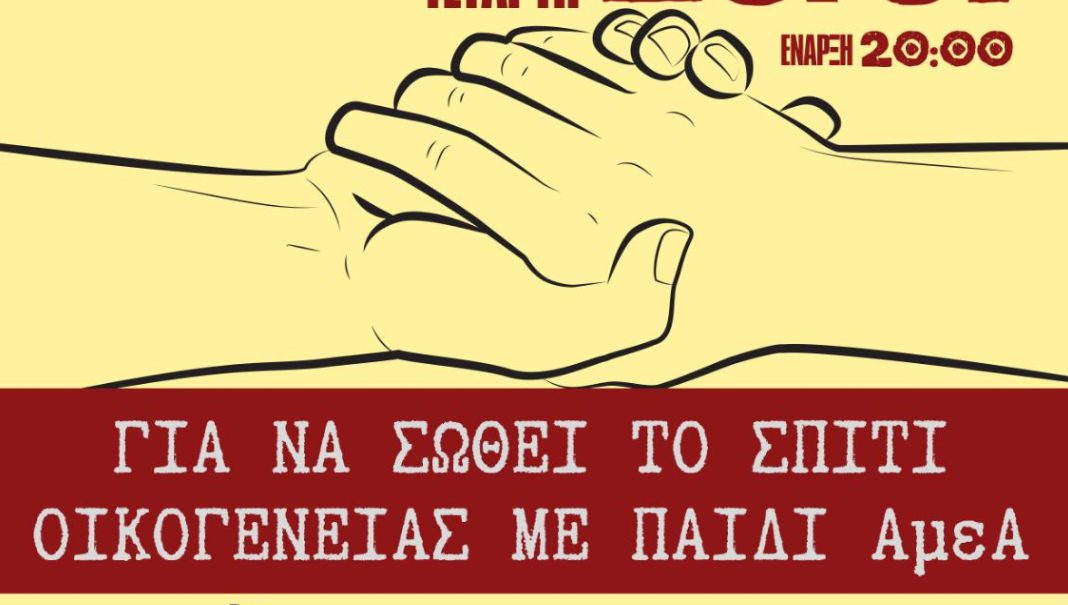 Συναυλία αλληλεγγύης στη Χαλκίδα – Πότε και πού θα γίνει Συναυλία αλληλεγγύης στη Χαλκίδα – Πότε και πού θα γίνει
