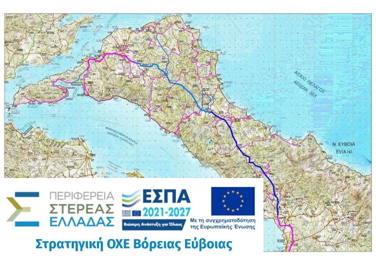 Εργα εκατομμυρίων στην Εύβοια! Ποια είναι Εργα εκατομμυρίων στην Εύβοια! Ποια είναι