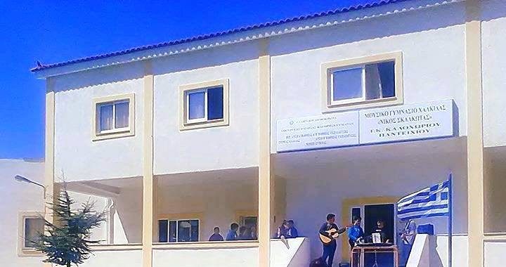 Ερωτήματα για Μουσικό Σχολείο και παραλία στην Εύβοια Ερωτήματα για Μουσικό Σχολείο και παραλία στην Εύβοια