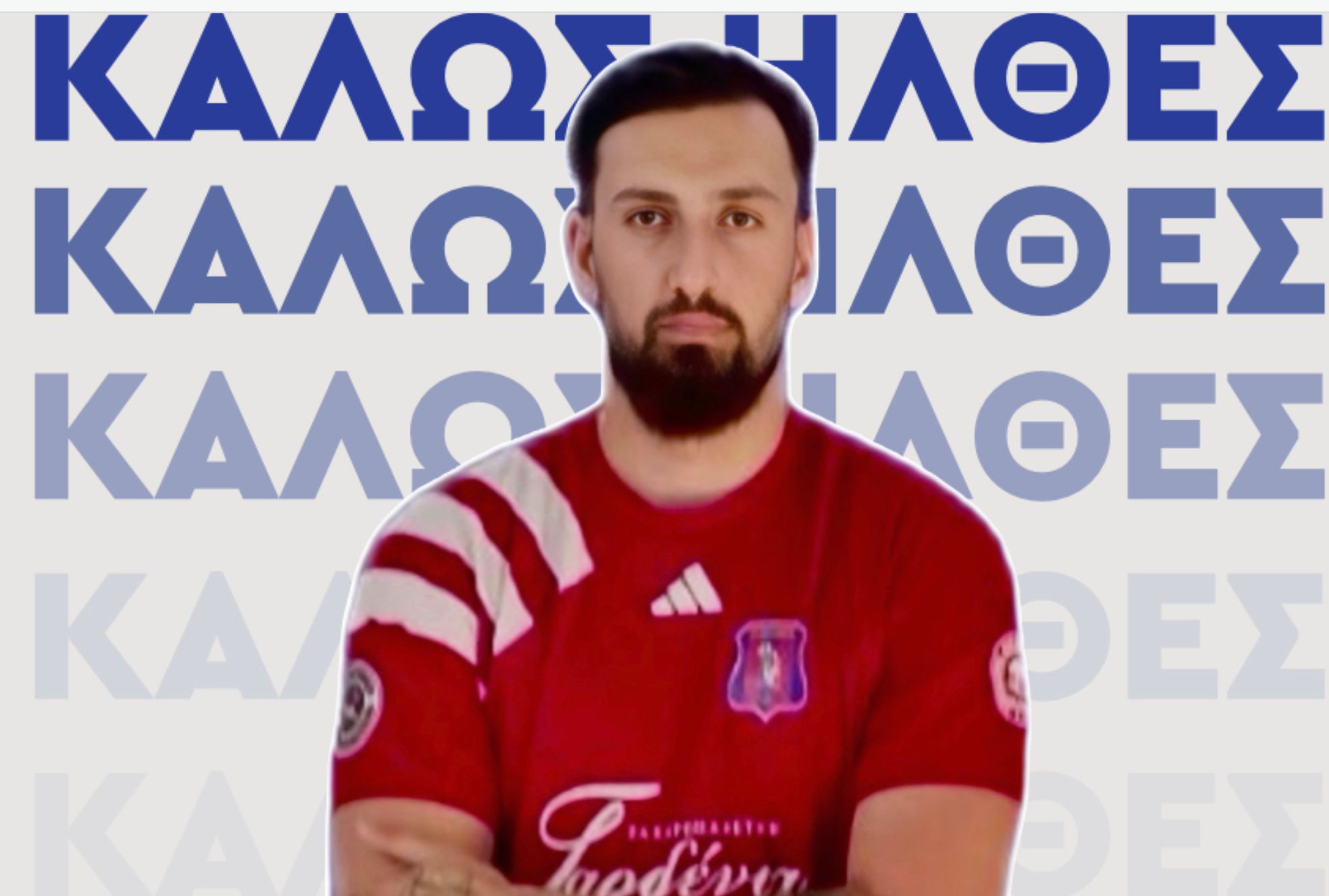 Εύβοια – Γ’ Εθνική: Νέα μεταγραφή για τον Αμαρυνθιακό Εύβοια – Γ’ Εθνική: Νέα μεταγραφή για τον Αμαρυνθιακό