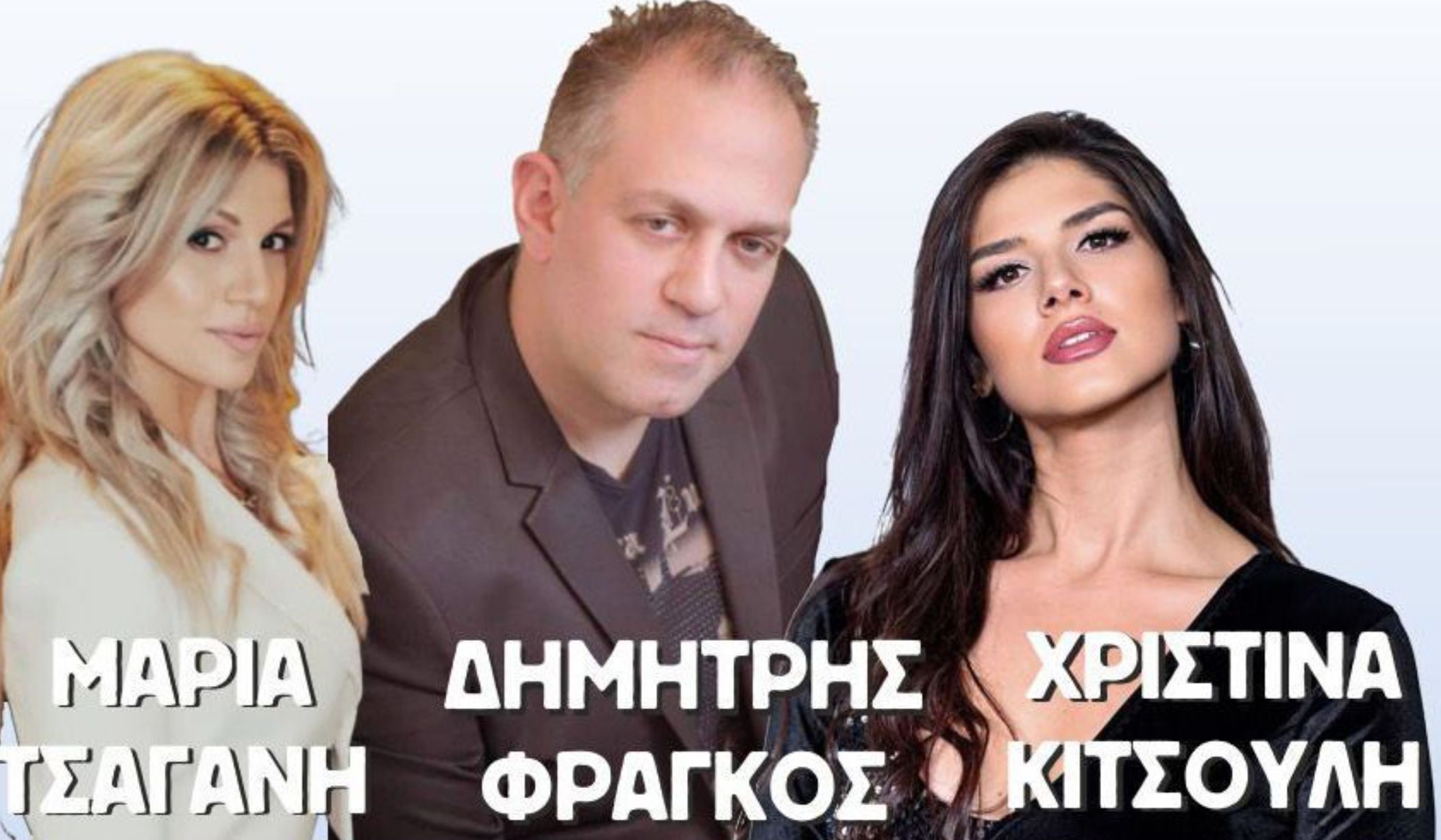 Νέο μεγάλο πανηγύρι στην Εύβοια – Πότε και πού θα γίνει Νέο μεγάλο πανηγύρι στην Εύβοια – Πότε και πού θα γίνει