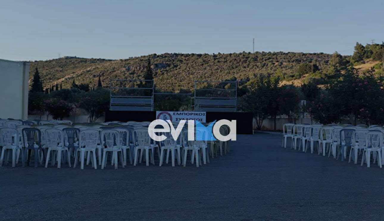 Μεγάλη συναυλία απόψε στην Εύβοια με τη Μελίνα Κανά και το Δημήτρη Ζερβουδάκη! Μην την χάσετε! Μεγάλη συναυλία απόψε στην Εύβοια με τη Μελίνα Κανά και το Δημήτρη Ζερβουδάκη! Μην την χάσετε!