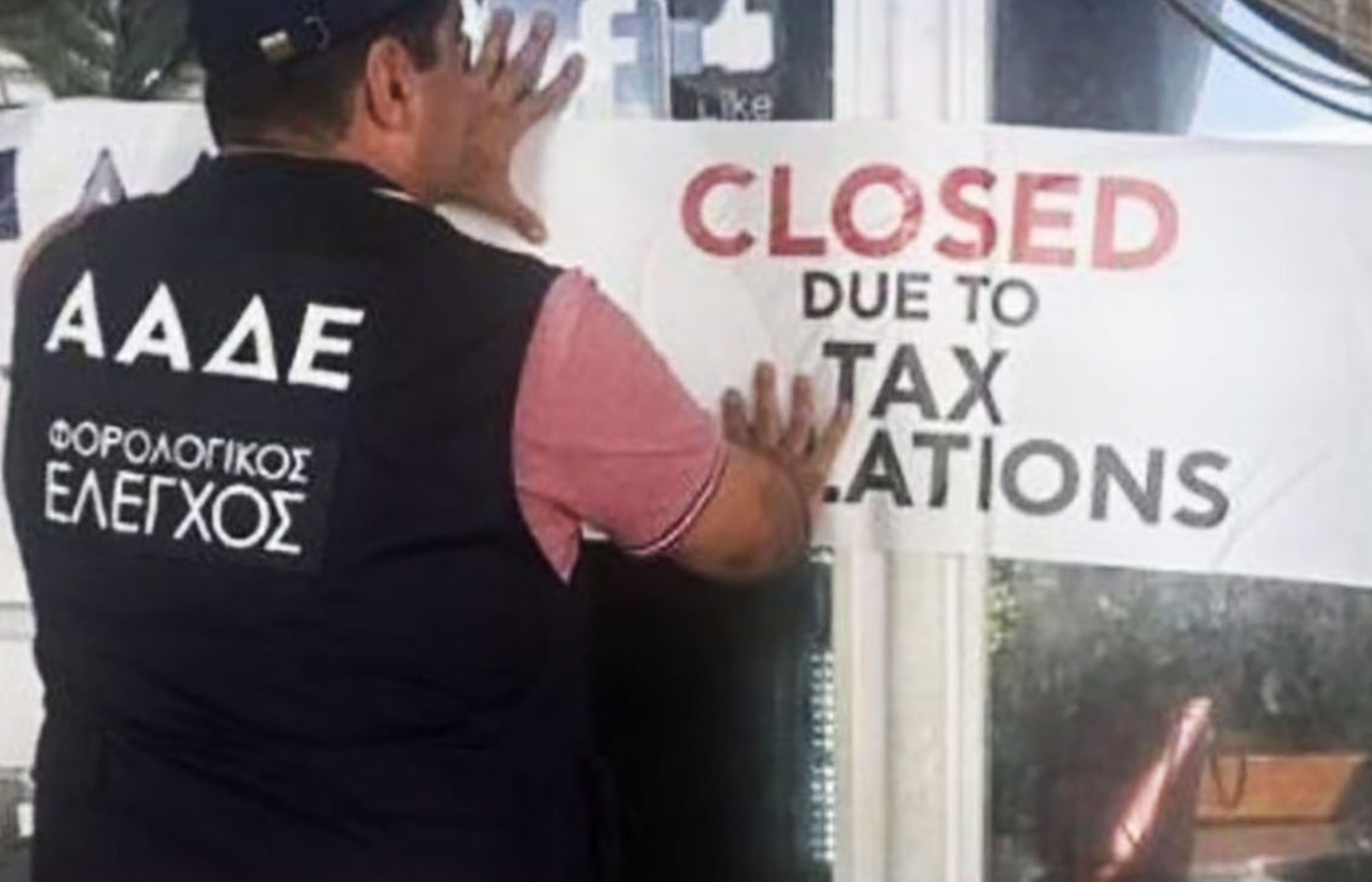 Σαρώνουν οι «Ράμπο» της ΑΑΔΕ και τα πανηγύρια – Εντοπίστηκαν αρκετοί φοροφυγάδες Σαρώνουν οι «Ράμπο» της ΑΑΔΕ και τα πανηγύρια – Εντοπίστηκαν αρκετοί φοροφυγάδες