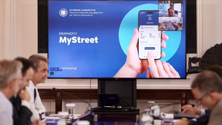Έρχεται το «MyStreet»: Τι είναι και πώς θα βάλει σε τάξη τους δρόμους Έρχεται το «MyStreet»: Τι είναι και πώς θα βάλει σε τάξη τους δρόμους