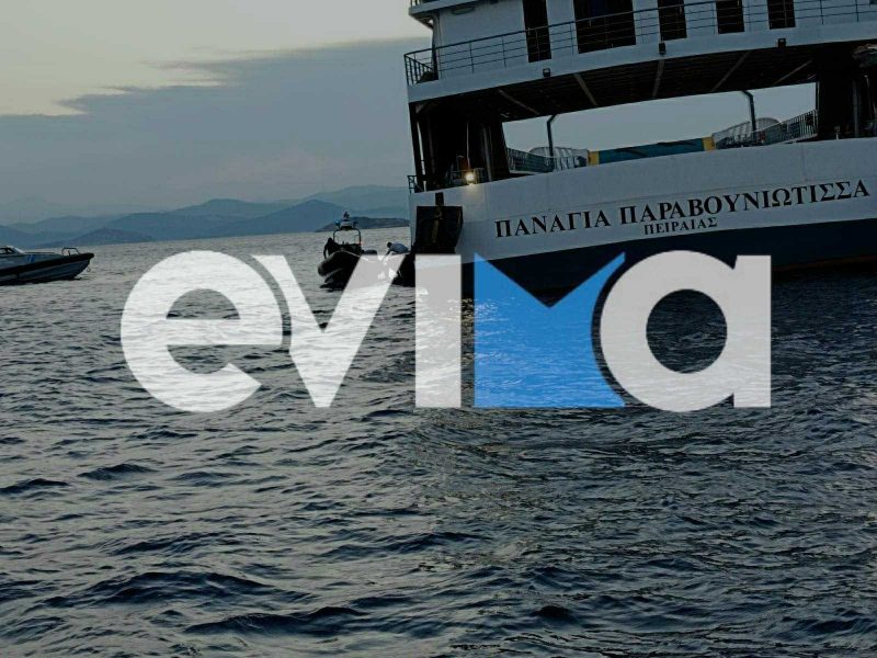 Εύβοια: Πολίτης ενημέρωσε το λιμεναρχείο για το πλοίο που έπεσε σε ξέρα Εύβοια: Πολίτης ενημέρωσε το λιμεναρχείο για το πλοίο που έπεσε σε ξέρα