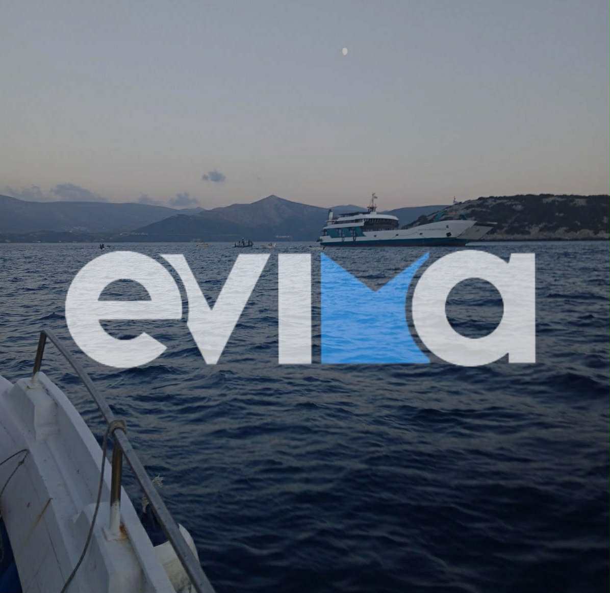 Ραγδαίες εξελίξεις για το φέρι μποτ στα Στύρα: Στον εισαγγελέα η πλοιοκτήτρια εταιρεία Ραγδαίες εξελίξεις για το φέρι μποτ στα Στύρα: Στον εισαγγελέα η πλοιοκτήτρια εταιρεία