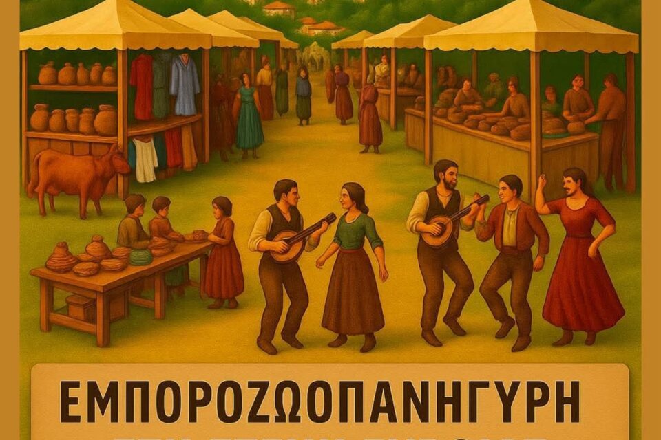Η Εύβοια Γιορτάζει: 152 Χρόνια Παράδοσης στο Παζάρι της Κάτω Στενής Η Εύβοια Γιορτάζει: 152 Χρόνια Παράδοσης στο Παζάρι της Κάτω Στενής