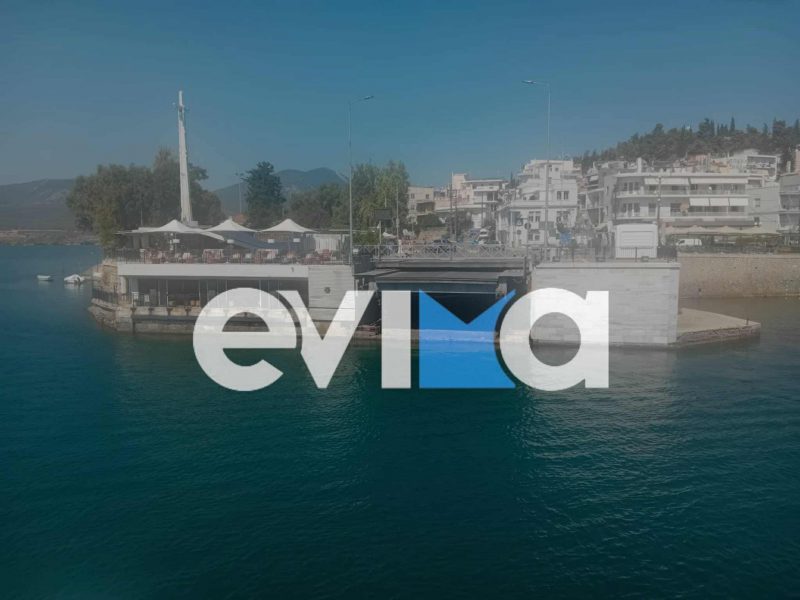 Χάος στην Χαλκίδα με την την Παλαιά Γέφυρα Ευρίπου- Σοβαρή ζημιά, άγνωστο πότε θα διορθωθεί Χάος στην Χαλκίδα με την την Παλαιά Γέφυρα Ευρίπου- Σοβαρή ζημιά, άγνωστο πότε θα διορθωθεί