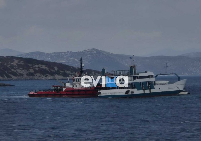 Εύβοια: «Άφαντη η εταιρεία, δεν ξέρουμε τι να κάνουμε» λέει επιβάτης του φέρι μποτ Εύβοια: «Άφαντη η εταιρεία, δεν ξέρουμε τι να κάνουμε» λέει επιβάτης του φέρι μποτ