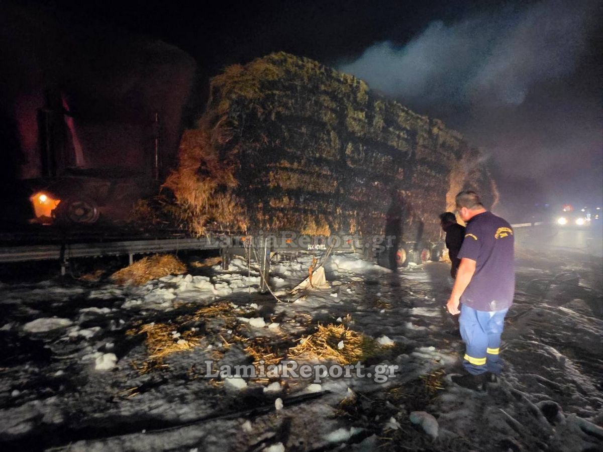 Νταλίκα φορτωμένη με άχυρα έπιασε φωτιά στον Ε65 στο ρεύμα προς Λαμία Νταλίκα φορτωμένη με άχυρα έπιασε φωτιά στον Ε65 στο ρεύμα προς Λαμία