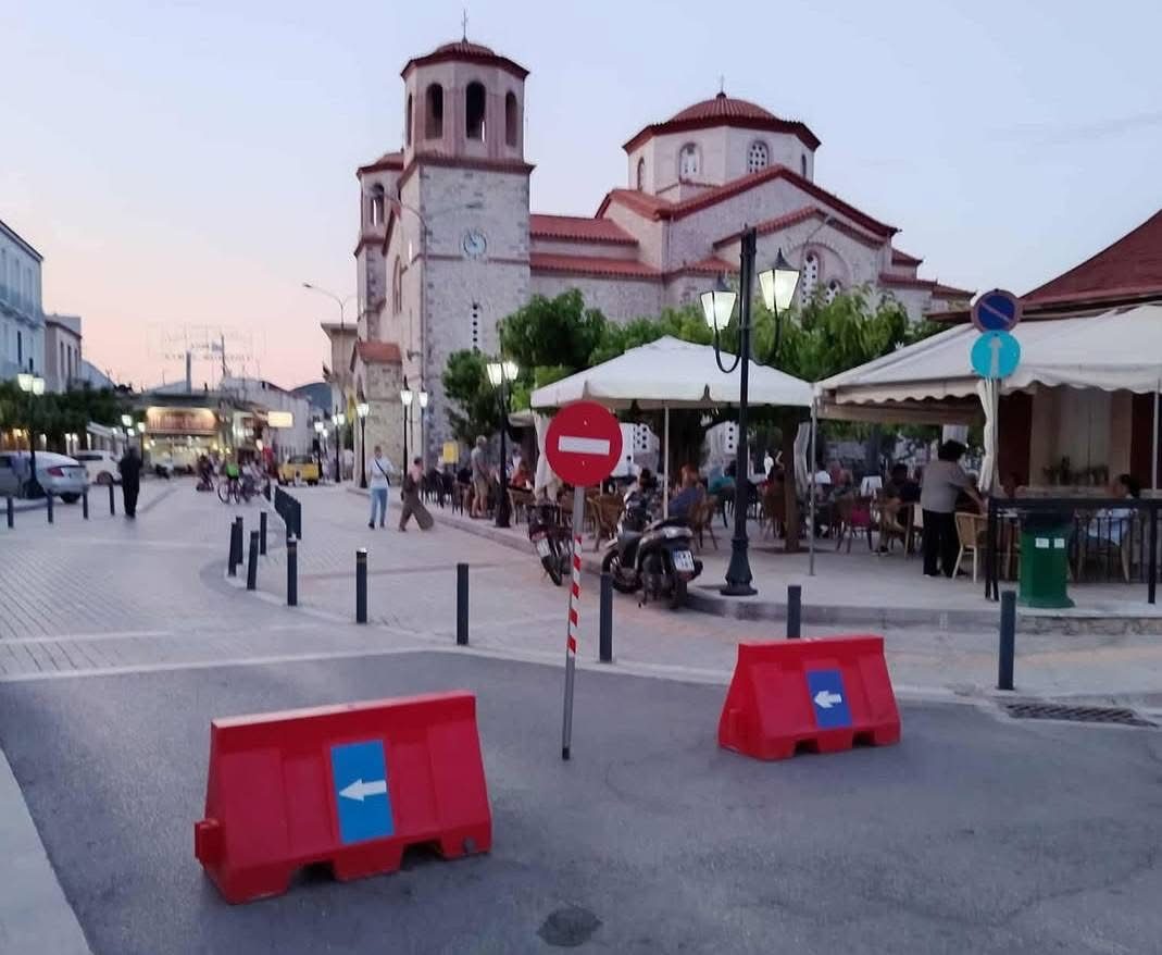Εύβοια: Ποια πλατεία ανοίγει από αύριο για τα οχήματα Εύβοια: Ποια πλατεία ανοίγει από αύριο για τα οχήματα