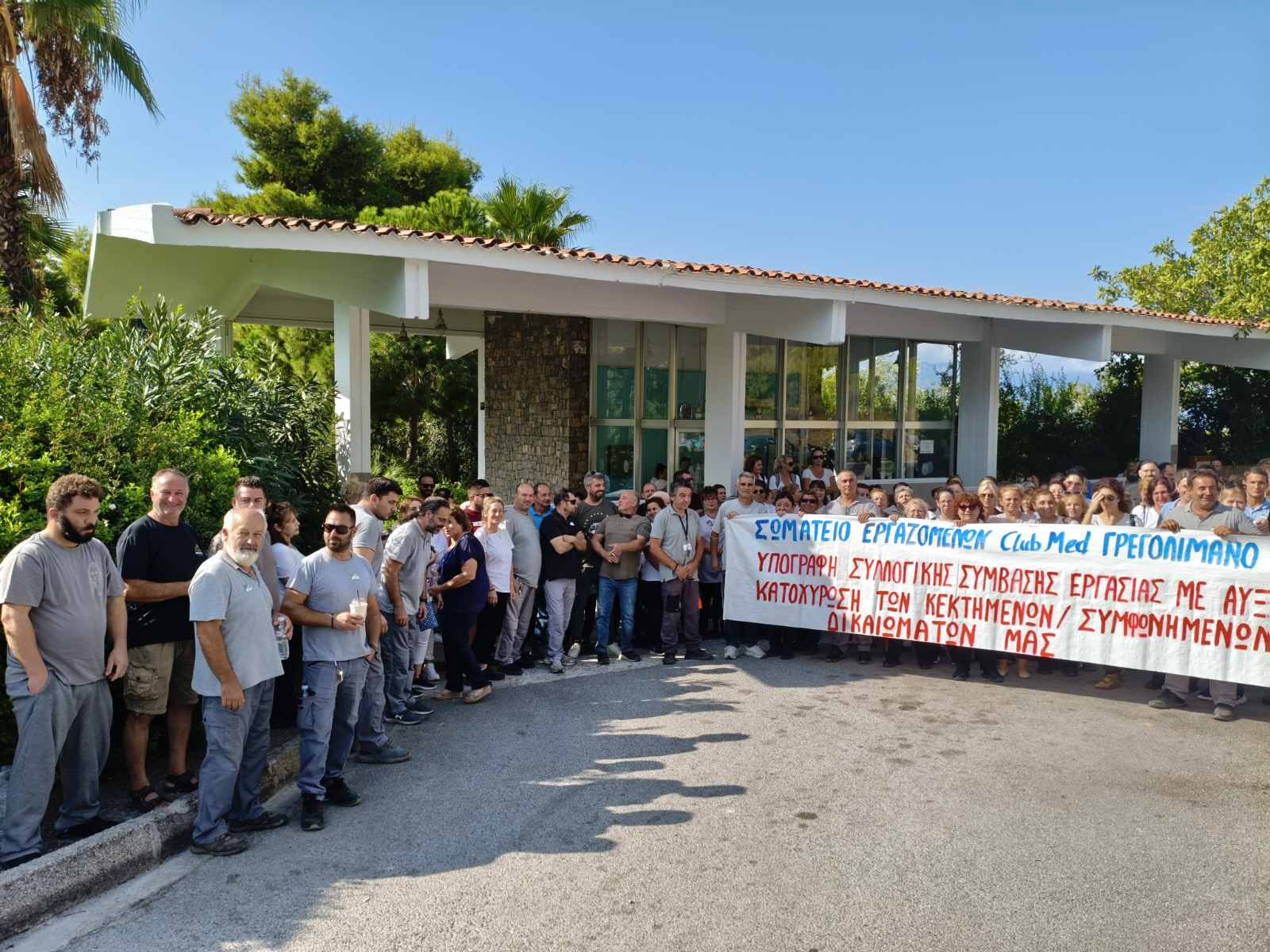 Εργαζόμενοι «μπλόκαραν» την είσοδο σε γνωστό ξενοδοχείο της Εύβοιας – Τι ζητούν Εργαζόμενοι «μπλόκαραν» την είσοδο σε γνωστό ξενοδοχείο της Εύβοιας – Τι ζητούν