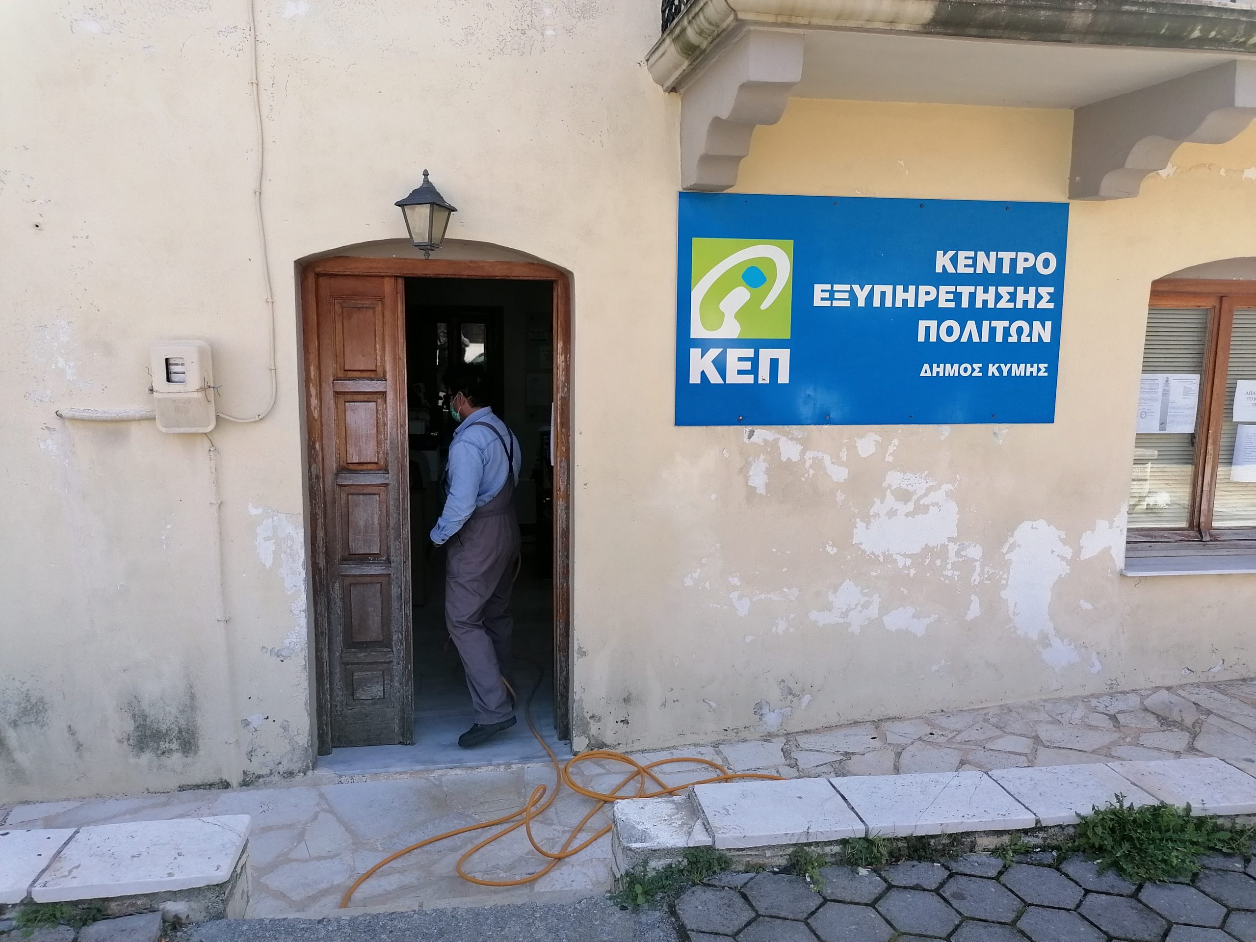 Πότε θα ανοίξει ξανά το ΚΕΠ στο Αλιβέρι Πότε θα ανοίξει ξανά το ΚΕΠ στο Αλιβέρι