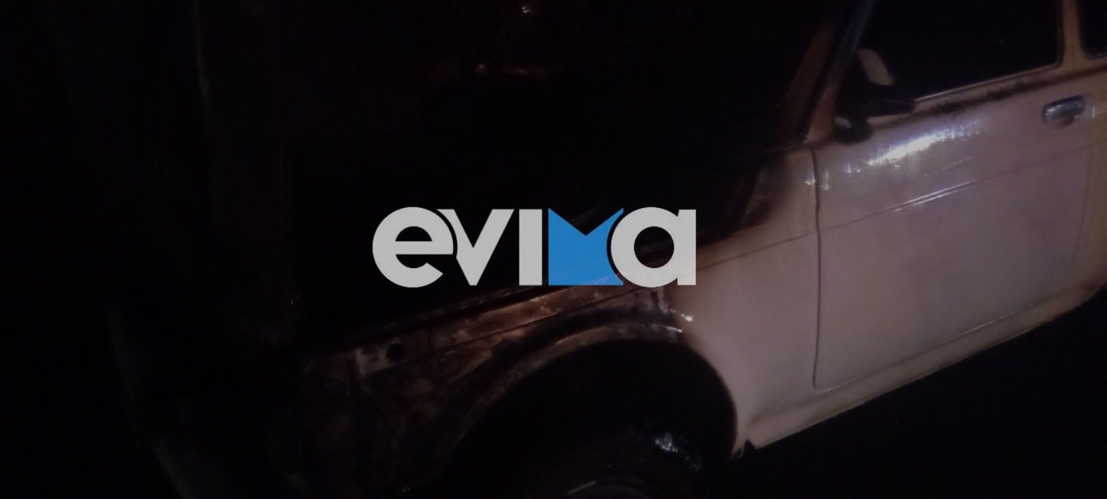 Φωτιά σε ΙΧΕ στο Ωρολόγιο Ευβοίας Φωτιά σε ΙΧΕ στο Ωρολόγιο Ευβοίας