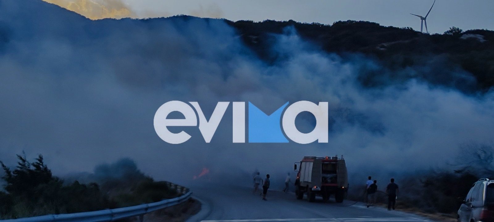 Μεγάλη φωτιά τώρα στο Βατήσι Καρύστου Μεγάλη φωτιά τώρα στο Βατήσι Καρύστου