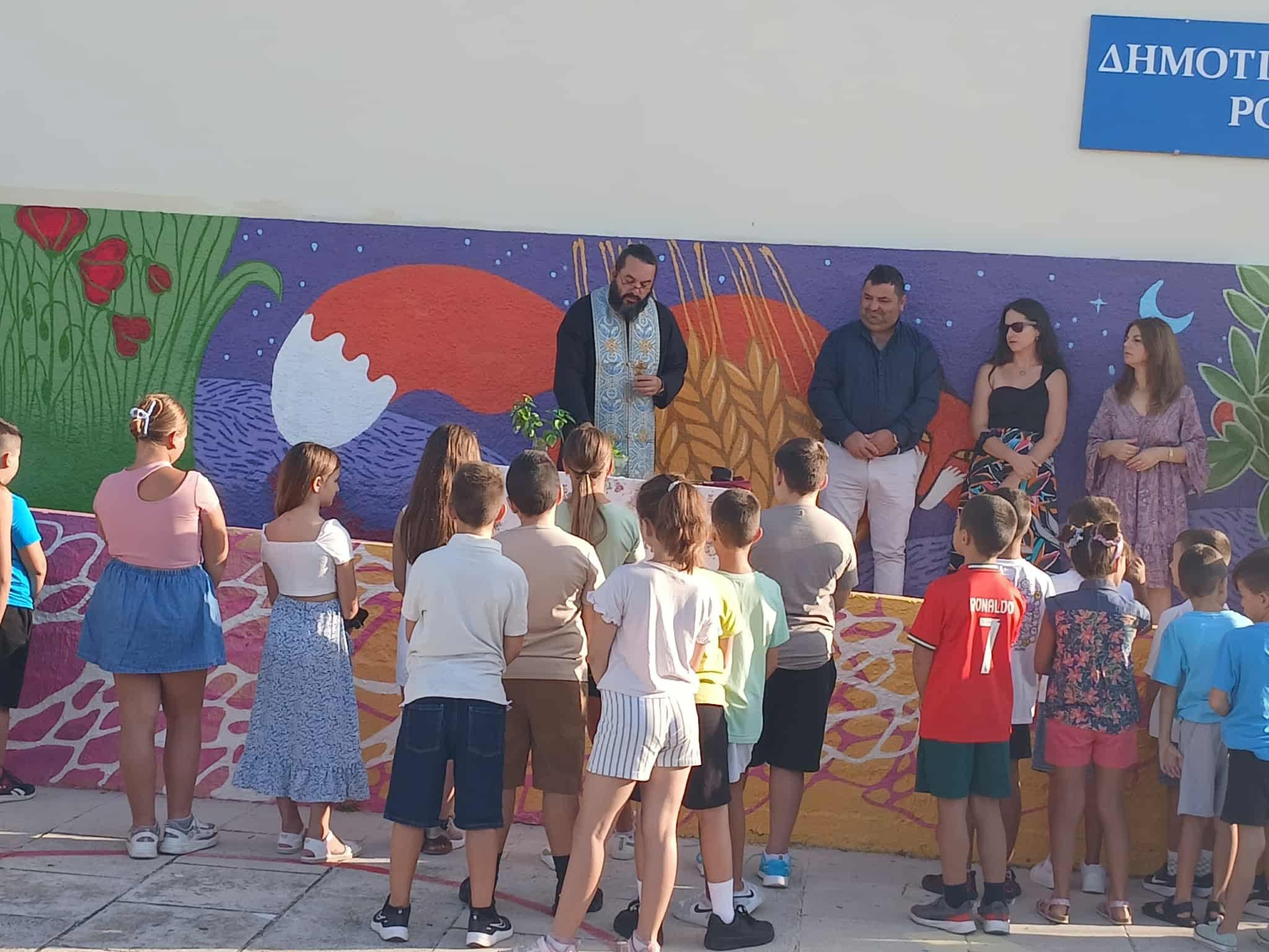 Βόρεια Εύβοια: Στο Δημοτικό και το Νηπιαγωγείο των Ροβιών ο δήμαρχος για τον αγιασμό – Τι δήλωσε Βόρεια Εύβοια: Στο Δημοτικό και το Νηπιαγωγείο των Ροβιών ο δήμαρχος για τον αγιασμό – Τι δήλωσε
