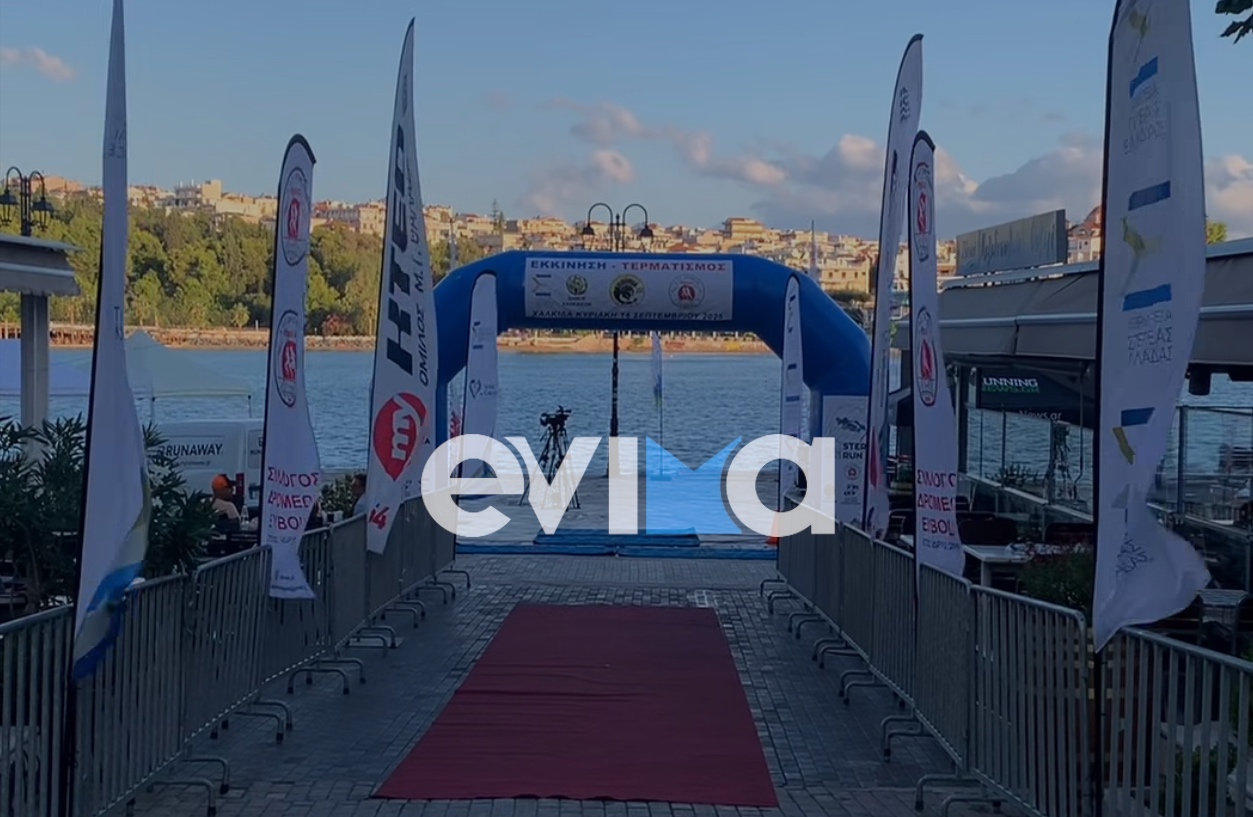Ποιοι δρόμοι είναι σήμερα κλειστοί στη Χαλκίδα – Οι περιοχές Ποιοι δρόμοι είναι σήμερα κλειστοί στη Χαλκίδα – Οι περιοχές