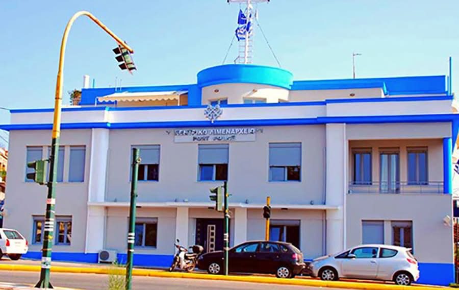 Προσλήψεις στο Λιμεναρχείο Χαλκίδας Προσλήψεις στο Λιμεναρχείο Χαλκίδας