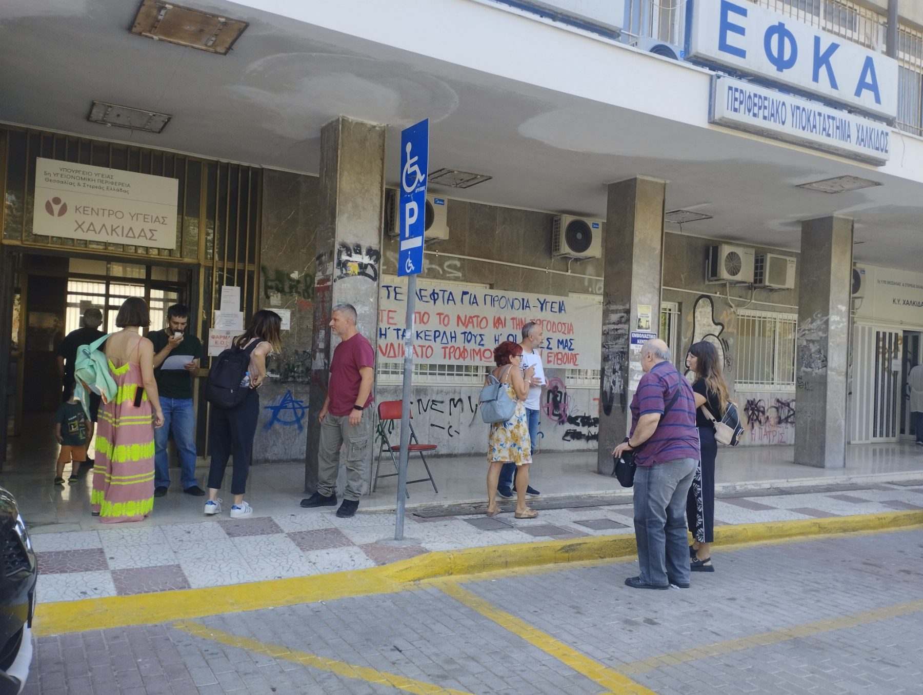 Στα… κάγκελα τα σωματεία εργαζόμενων στη Χαλκίδα για συνάδελφό τους με αναπηρία Στα… κάγκελα τα σωματεία εργαζόμενων στη Χαλκίδα για συνάδελφό τους με αναπηρία