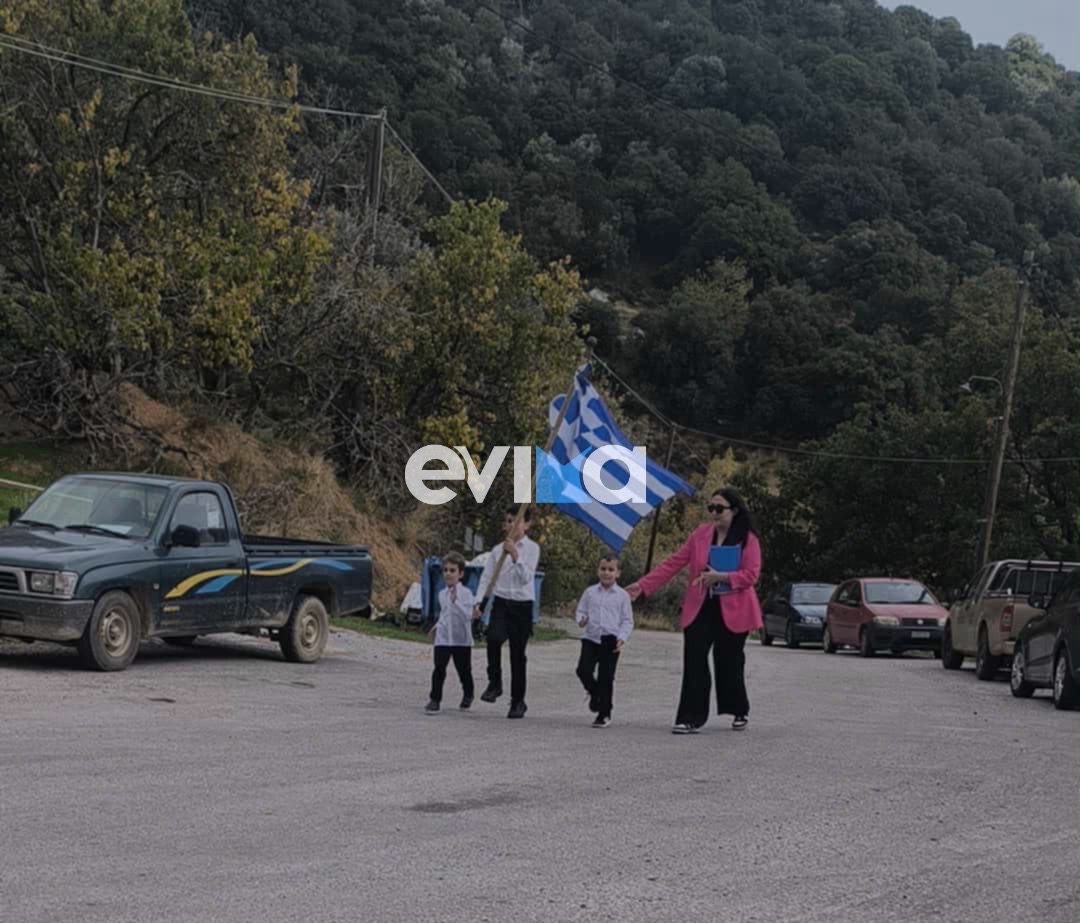 Υπερηφάνεια στην Εύβοια: Σε αυτό το σχολείο παρέλασαν σήμερα μόλις δύο μαθητές! (Βίντεο) Υπερηφάνεια στην Εύβοια: Σε αυτό το σχολείο παρέλασαν σήμερα μόλις δύο μαθητές! (Βίντεο)