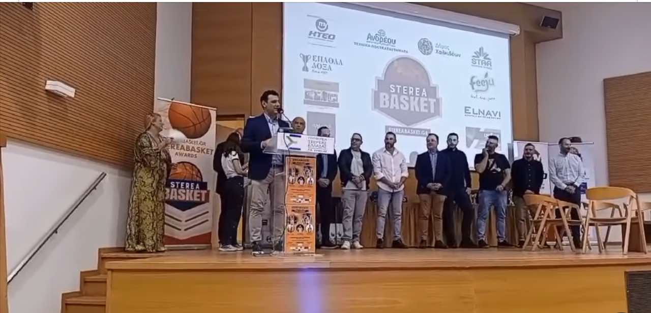 Stereabasket Awards 2025: Αυτή το τμήμα του Αστέρα βράβευσε ο Δήμαρχος Κύμης – Αλιβερίου Stereabasket Awards 2025: Αυτή το τμήμα του Αστέρα βράβευσε ο Δήμαρχος Κύμης – Αλιβερίου