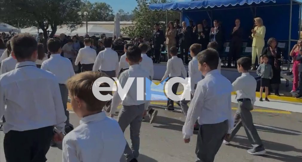 28η Οκτωβρίου: Ξεκίνησε η μαθητική παρέλαση στη Χαλκίδα – Πλήθος κόσμου στην παραλία 28η Οκτωβρίου: Ξεκίνησε η μαθητική παρέλαση στη Χαλκίδα – Πλήθος κόσμου στην παραλία