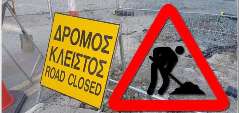 Κλείνει παραλιακός δρόμος αύριο στην Εύβοια Κλείνει παραλιακός δρόμος αύριο στην Εύβοια