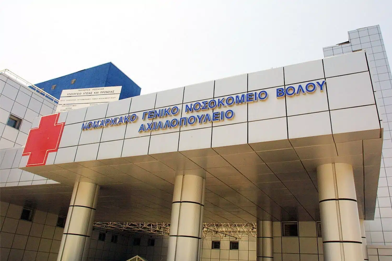 Βόλος: Επεισόδια τα ξημερώματα στο νοσοκομείο – Επιτέθηκαν σε γιατρούς και νοσηλευτές Βόλος: Επεισόδια τα ξημερώματα στο νοσοκομείο – Επιτέθηκαν σε γιατρούς και νοσηλευτές