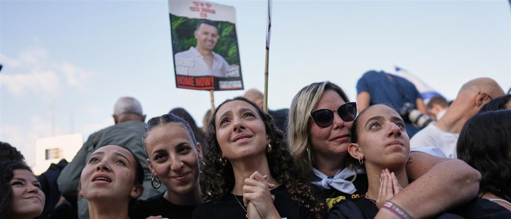 Ισραήλ: Πλήθος κόσμου συρρέει στην πλατεία για την απελευθέρωση των ομήρων Ισραήλ: Πλήθος κόσμου συρρέει στην πλατεία για την απελευθέρωση των ομήρων