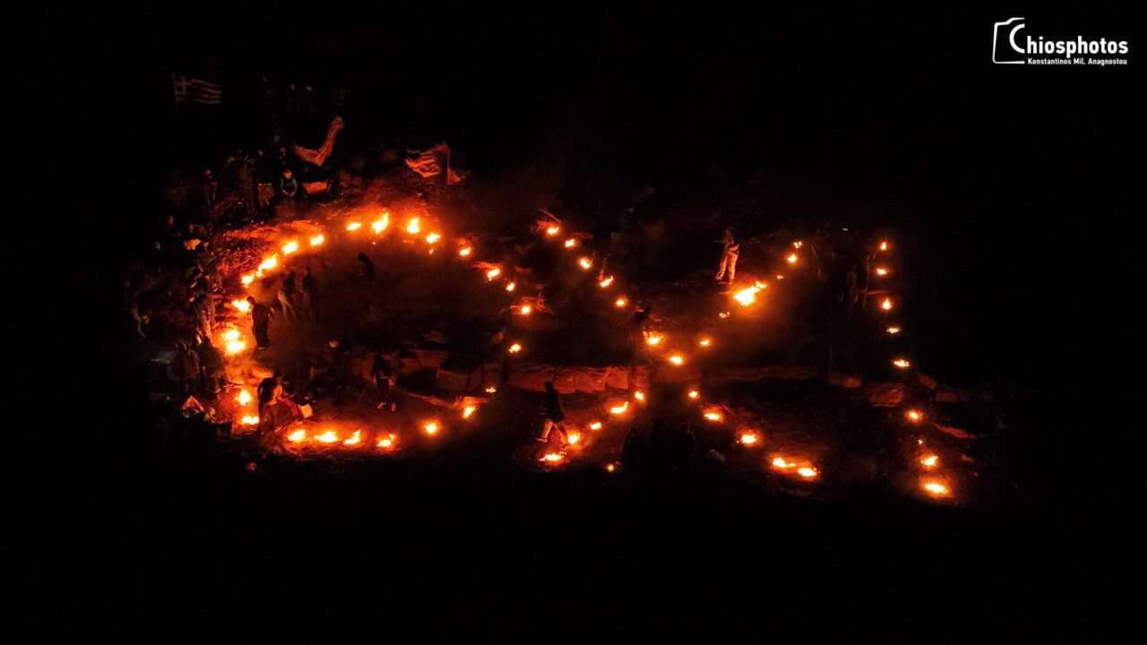 Το ξεχωριστό έθιμο του «ΟΧΙ» στη Χίο – Δείτε βίντεο Το ξεχωριστό έθιμο του «ΟΧΙ» στη Χίο – Δείτε βίντεο