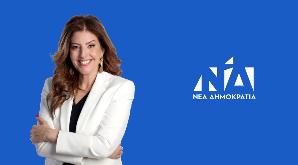 Εύβοια – Καραμπατσώλη: Η ΝΔ ενισχύεται ολοένα και περισσότερο με τη φωνή νέων γυναικών Εύβοια – Καραμπατσώλη: Η ΝΔ ενισχύεται ολοένα και περισσότερο με τη φωνή νέων γυναικών