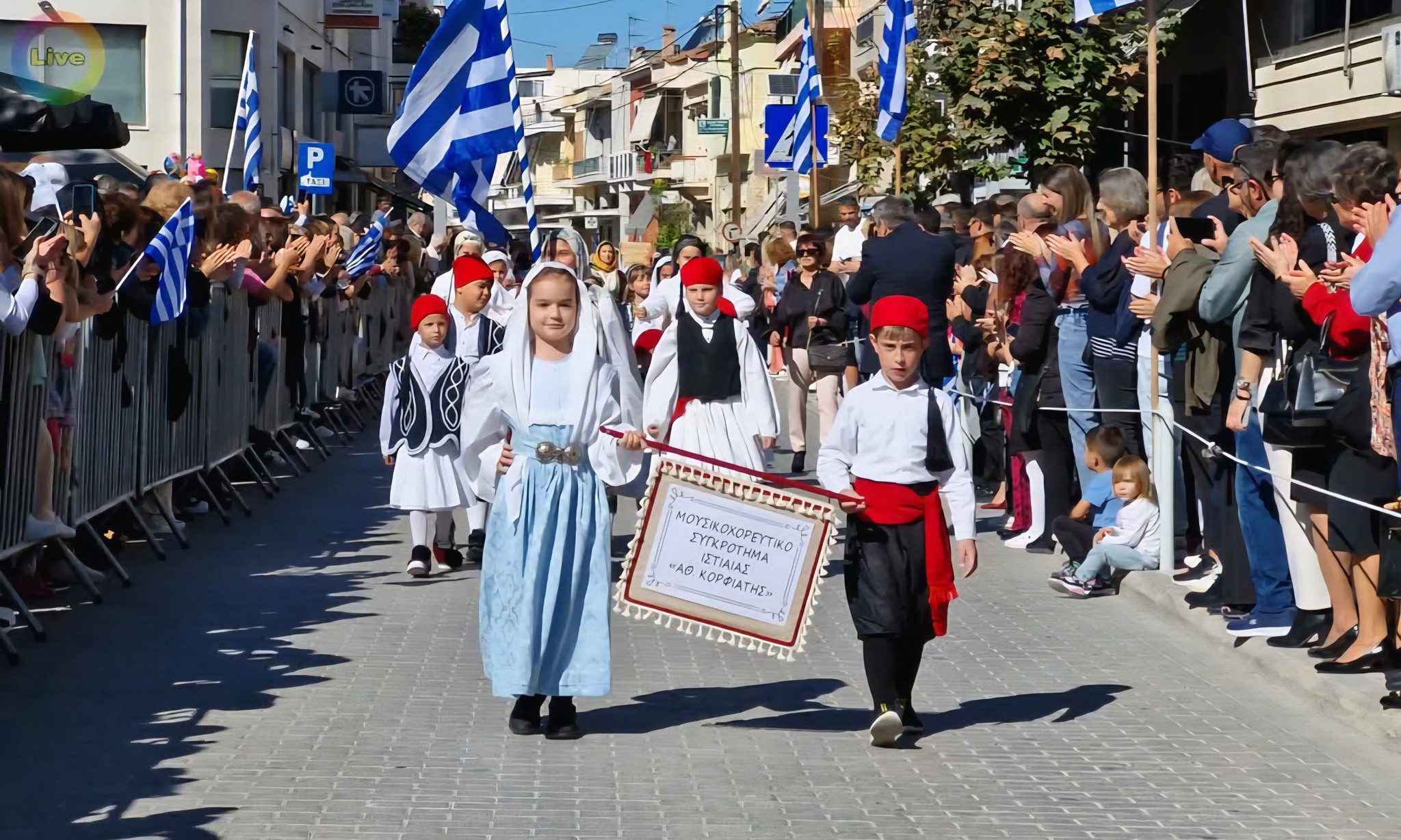 28η Οκτωβρίου: Τι ώρα ξεκινάνε οι παρελάσεις στην Αιδηψό – Δείτε το πρόγραμμα 28η Οκτωβρίου: Τι ώρα ξεκινάνε οι παρελάσεις στην Αιδηψό – Δείτε το πρόγραμμα