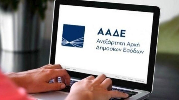 «Πρωταθλήτρια» στην φοροδιαφυγή η Εύβοια: Οι περιοχές και οι κλάδο «Πρωταθλήτρια» στην φοροδιαφυγή η Εύβοια: Οι περιοχές και οι κλάδο