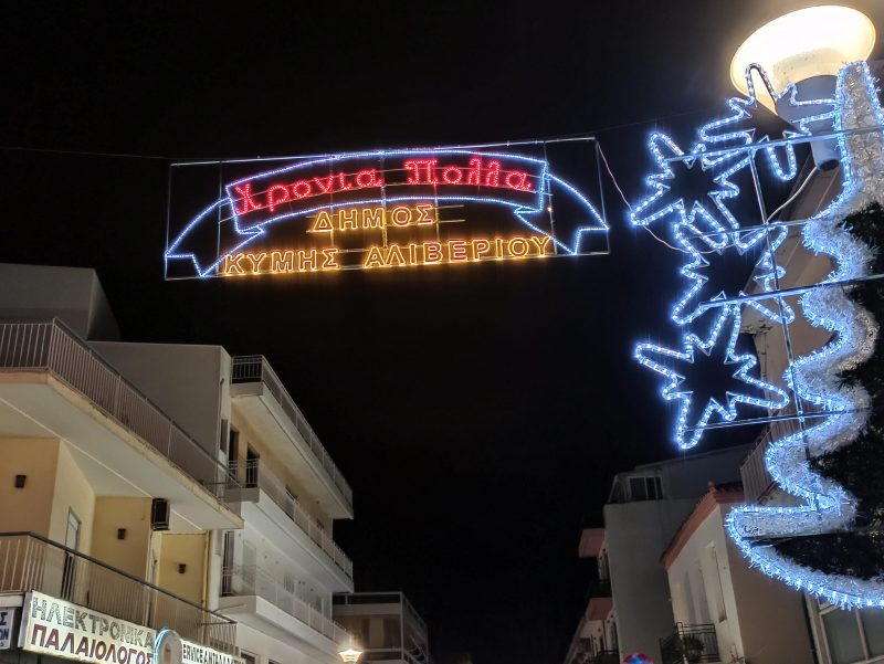 Πότε θα ανάψουν το Χριστουγεννιάτικο Δέντρο στο Αλιβέρι