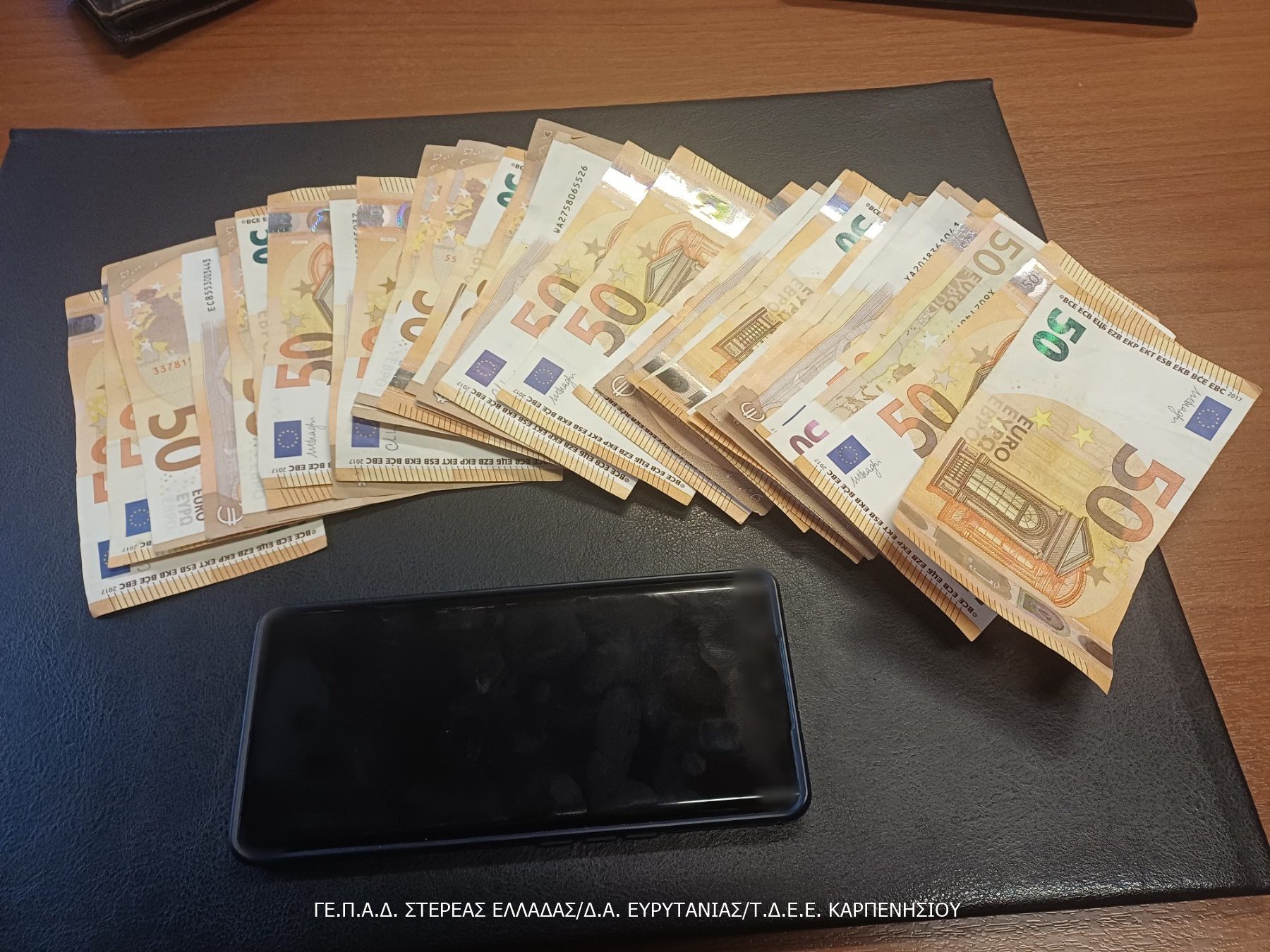 Απάτη σε ηλικιωμένη στην Ευρυτανία – Πως της πήραν χρήματα