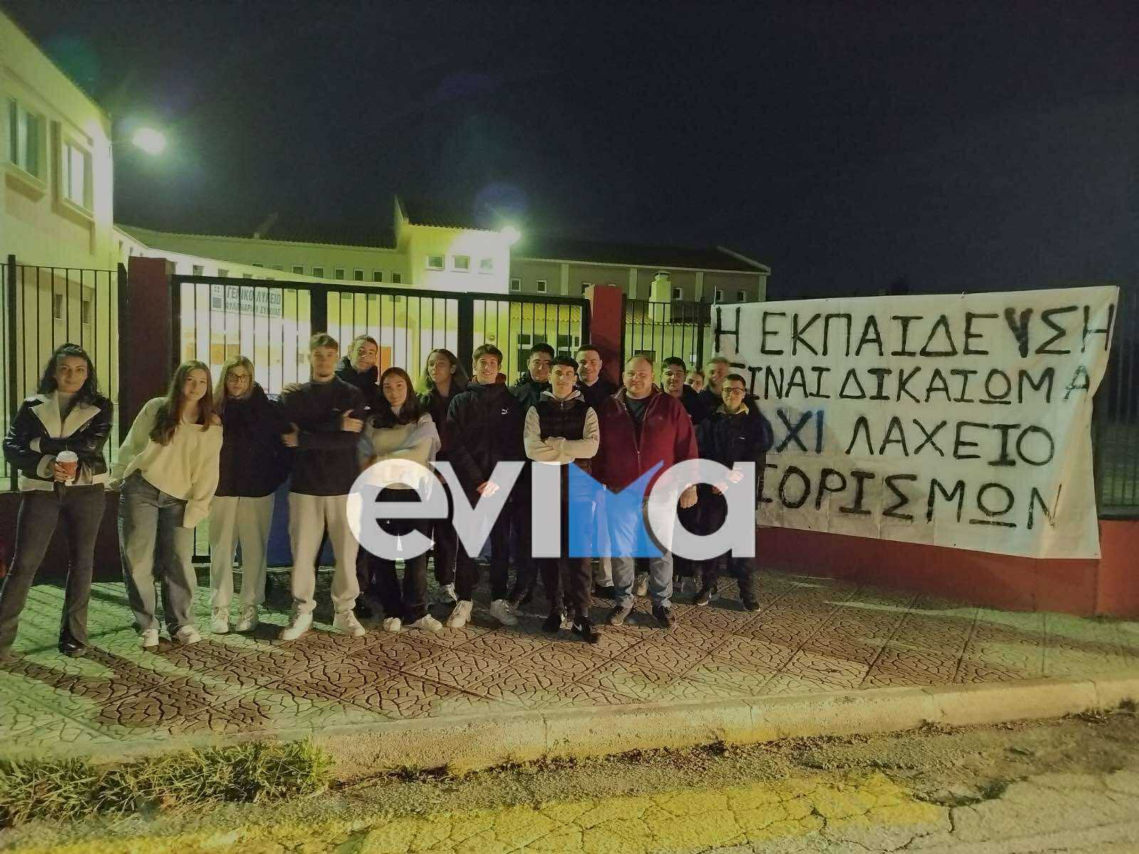 Καταλήψεις στην Εύβοια: Μαθητές διαμαρτύρονται για κενά σε Φυσική και Φιλολογικά μαθήματα