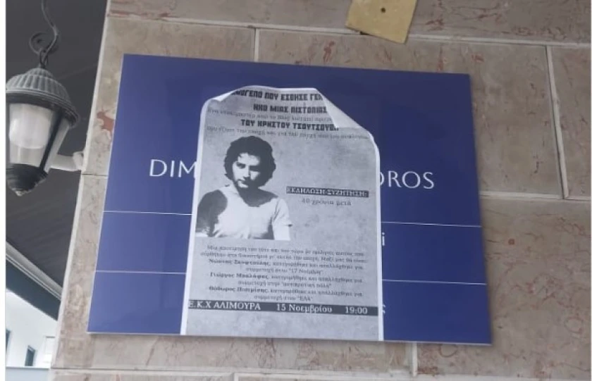 Σκληρή απάντηση Δημητριάδη στα θρασύδειλα ανθρωπάκια που «τιμούν» τον τρομοκράτη Τσουτσουβή