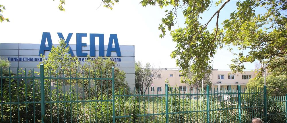 Στο νοσοκομείο ΑΧΕΠΑ ζευγάρι μετά από κατανάλωση μανιταριών