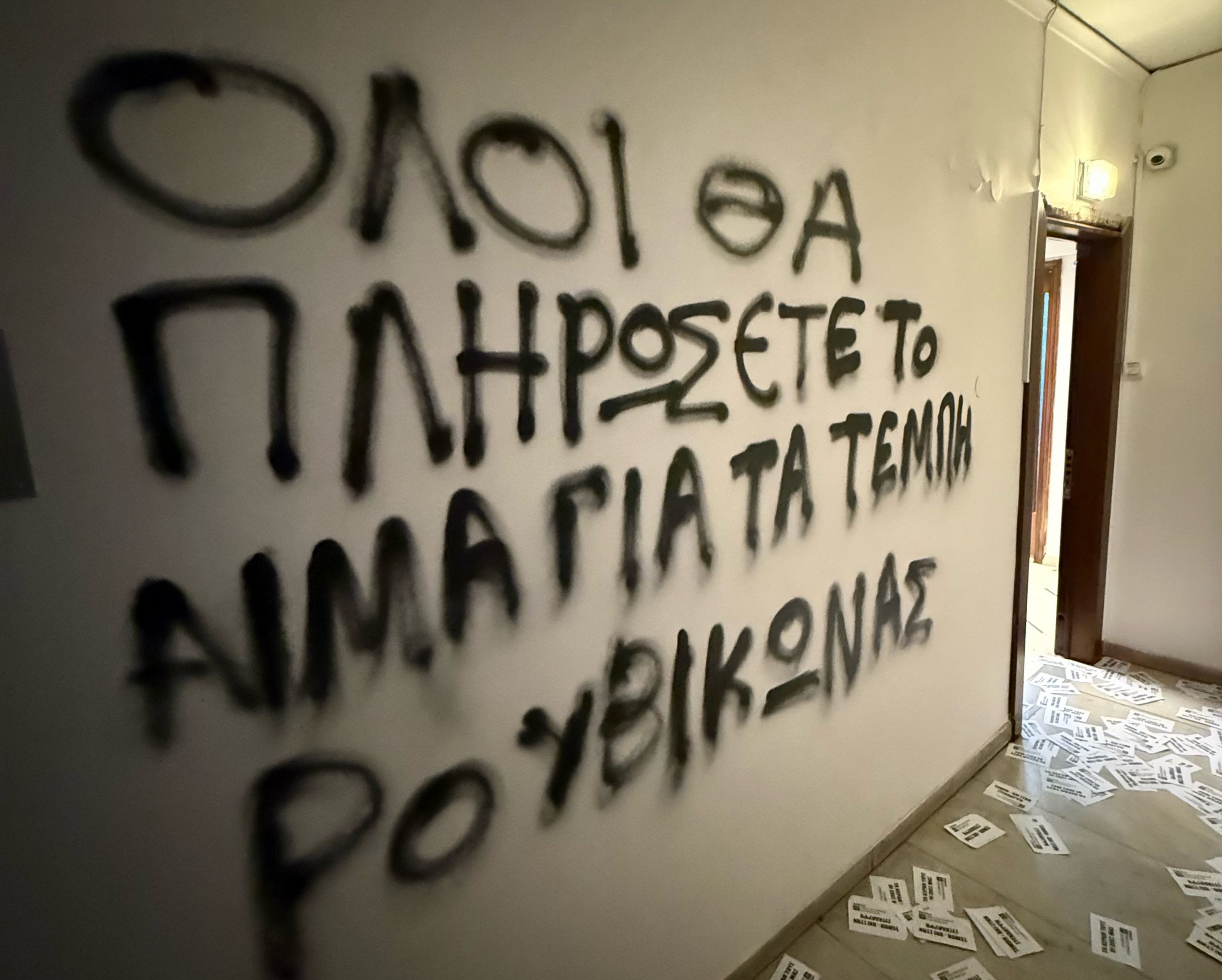 Επίθεση του Ρουβίκωνα στο πολιτικό γραφείο του βουλευτή της ΝΔ, Στράτου Σιμόπουλου