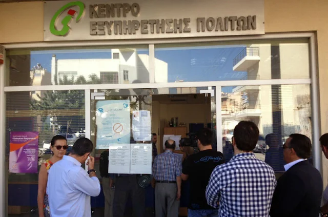 Κλείνει ΚΕΠ σε μεγάλο δήμο της Εύβοιας για λίγες ημέρες