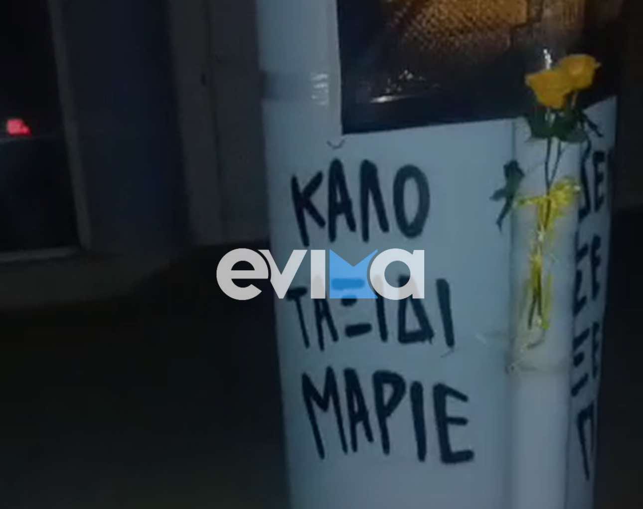 Βαρύ πένθος σε όλη την Εύβοια για τον 20χρονο Μάριο