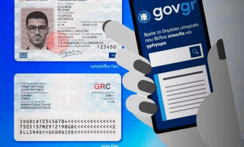 Προσωπικός Αριθμός: Τέλος η προθεσμία – Όσα ισχύουν για αυτούς που δεν έβγαλαν