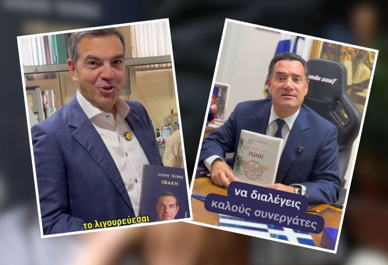Ο Άδωνις έλαβε την «Ιθάκη» και με τη σειρά του δώρισε στον Τσίπρα ένα άλλο βιβλίο – Δείτε ποιο
