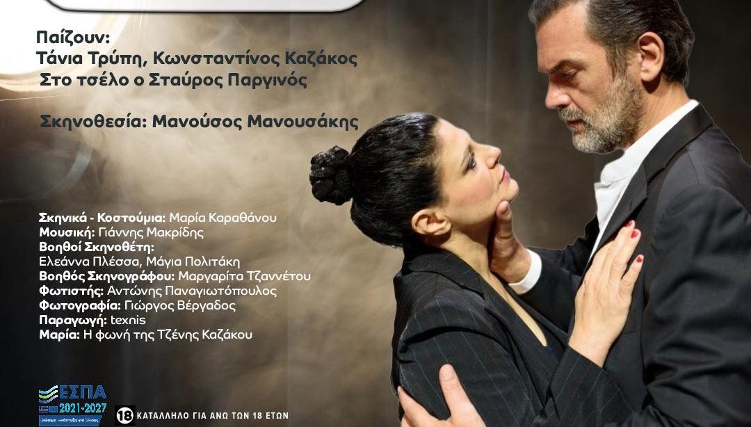 Στη Χαλκίδα απόψε τα «Άγουρα Κεράσια»