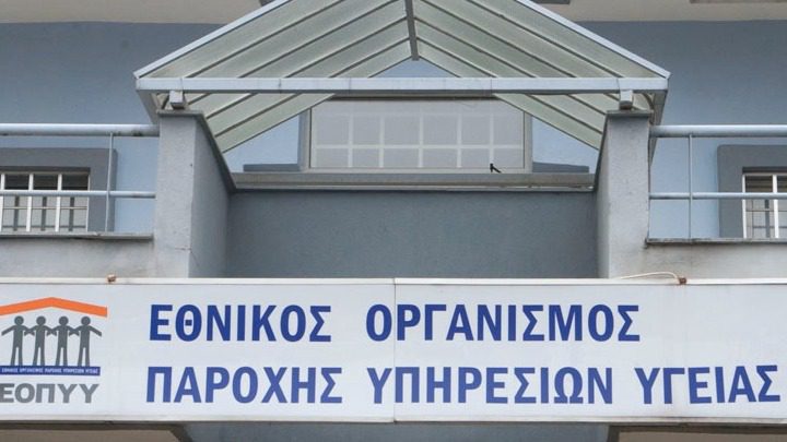 Απάτη 12 εκατ. ευρώ με παράνομες συνταγογραφήσεις: «Καμπάνες» σε 32 ιατρούς και 62 φαρμακεία