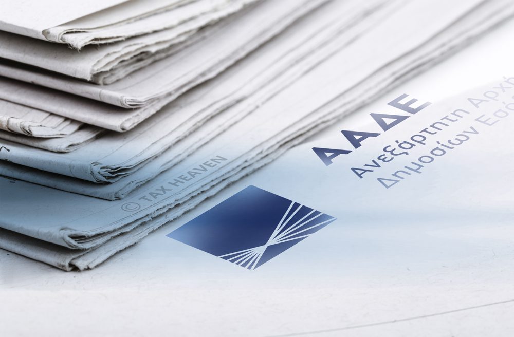 Χαρτόσημο: Ψηφιακό τέλος σε μισθώσεις, δάνεια και υποθήκες