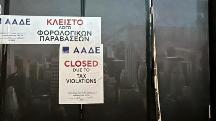 ΑΑΔΕ: 48ωρο λουκέτο και πρόστιμο 20.000 ευρώ σε club