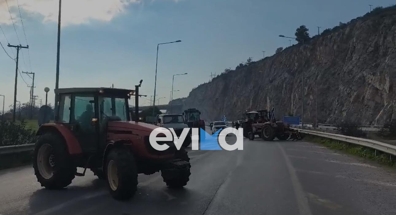 Χάος στην Εύβοια: Οι αγρότες έκλεισαν την υψηλή γέφυρα της Χαλκίδας και τους παράδρομους